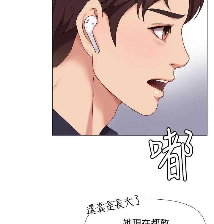《偶像吸引力》第19话 19_抉择 第43页