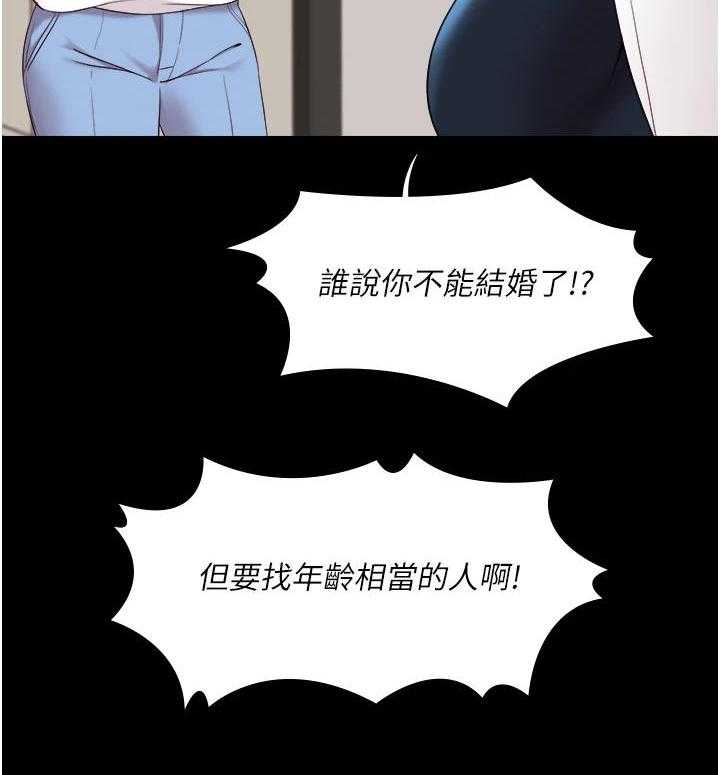 《偶像吸引力》第19话 19_抉择 第6页