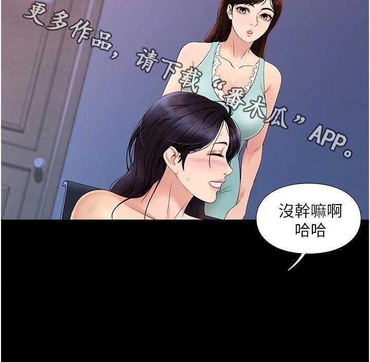 《偶像吸引力》第18话 18_挥之不去 第14页