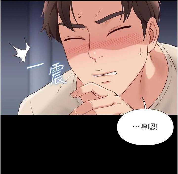 《偶像吸引力》第18话 18_挥之不去 第15页