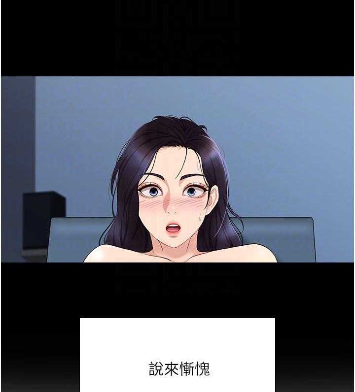 《偶像吸引力》第18话 18_挥之不去 第16页