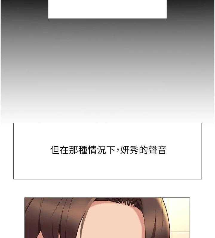 《偶像吸引力》第18话 18_挥之不去 第17页