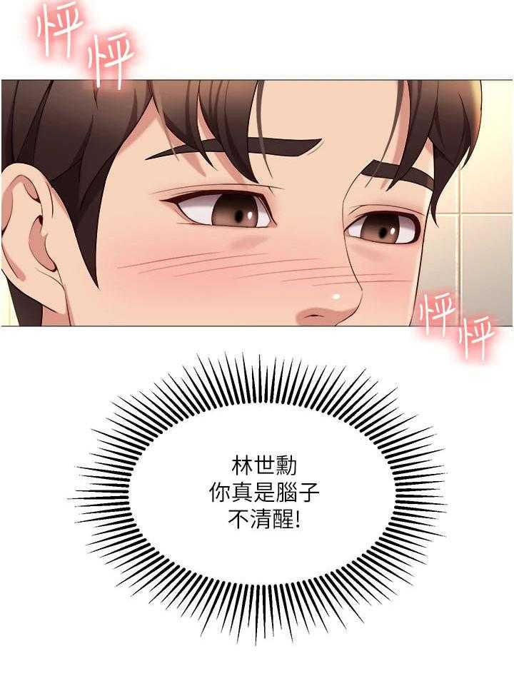 《偶像吸引力》第18话 18_挥之不去 第22页