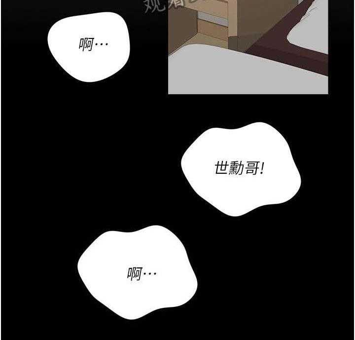 《偶像吸引力》第18话 18_挥之不去 第27页