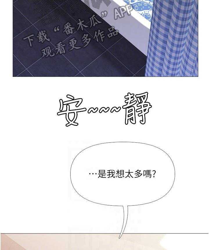 《偶像吸引力》第18话 18_挥之不去 第2页