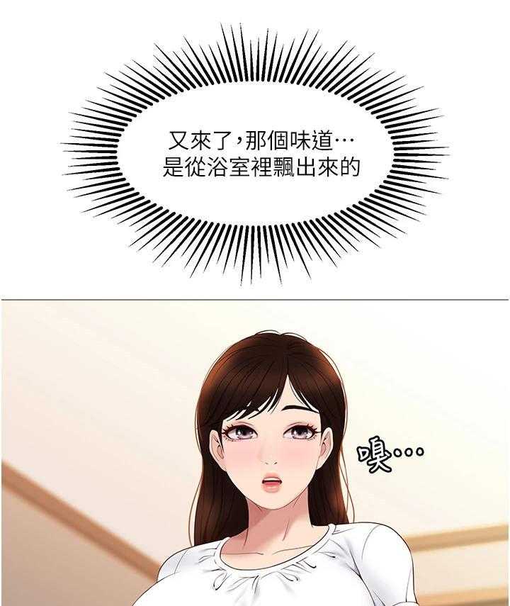 《偶像吸引力》第18话 18_挥之不去 第7页