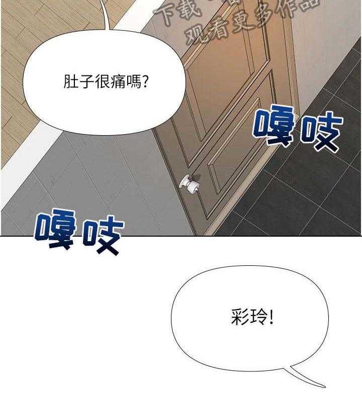 《偶像吸引力》第17话 17_躲藏 第10页