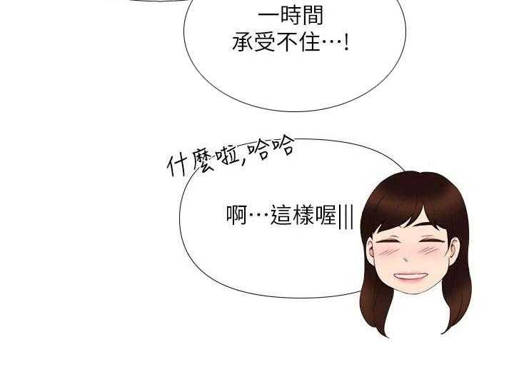 《偶像吸引力》第17话 17_躲藏 第12页