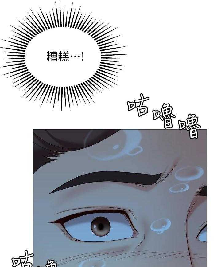 《偶像吸引力》第17话 17_躲藏 第23页