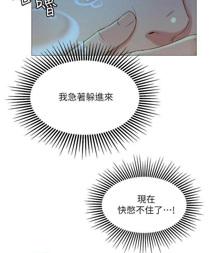《偶像吸引力》第17话 17_躲藏 第24页