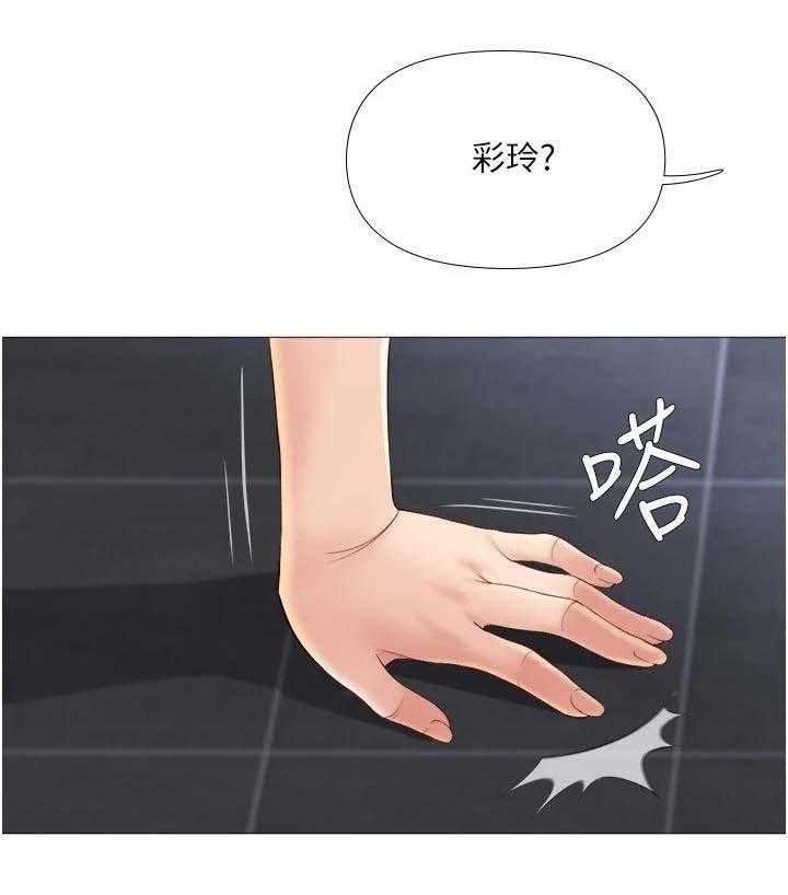 《偶像吸引力》第17话 17_躲藏 第8页