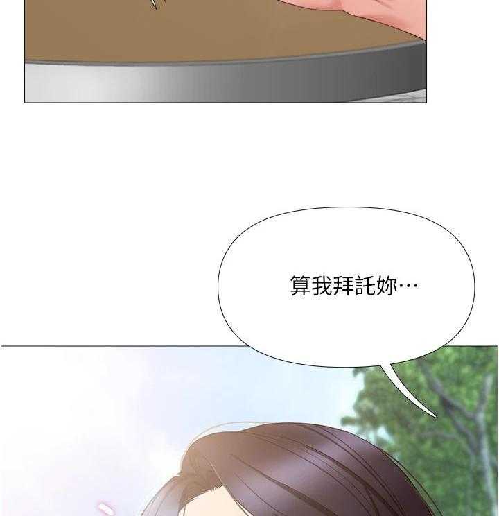 《偶像吸引力》第14话 14_无可奈何 第11页