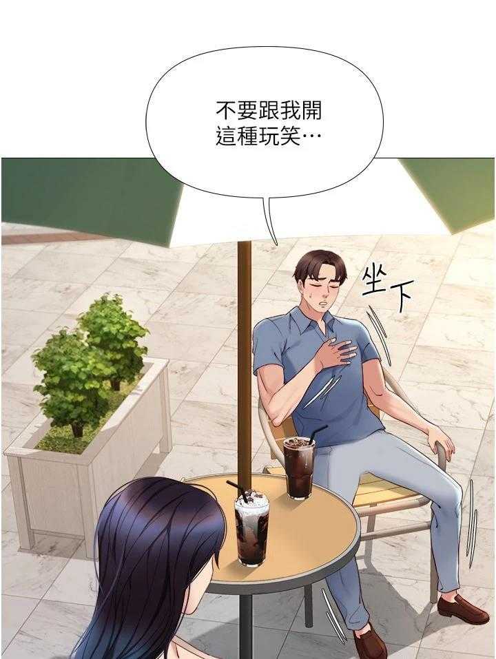 《偶像吸引力》第14话 14_无可奈何 第13页