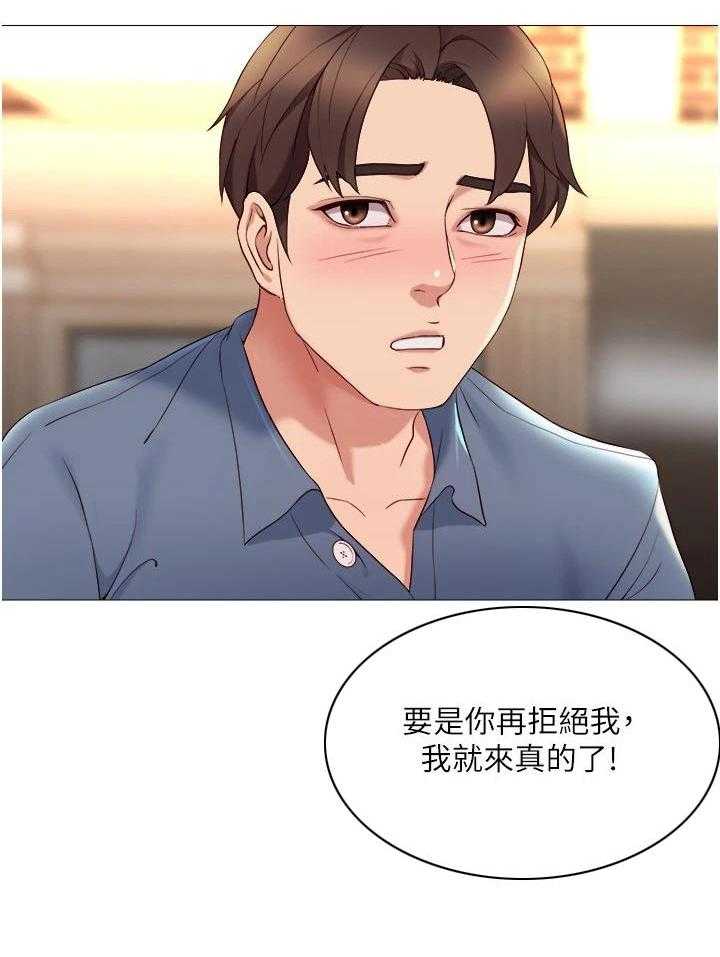 《偶像吸引力》第14话 14_无可奈何 第15页