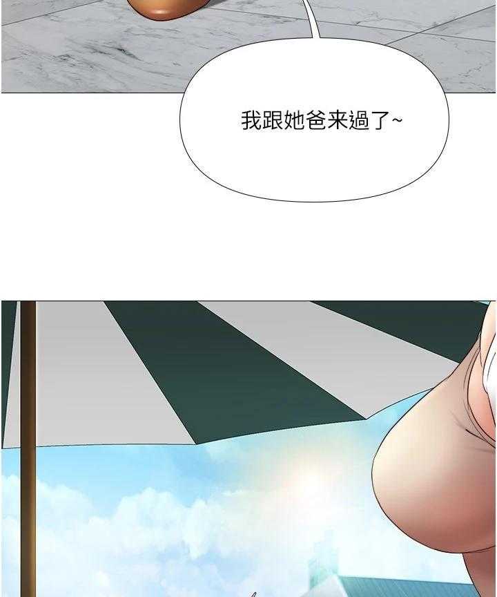 《偶像吸引力》第14话 14_无可奈何 第18页