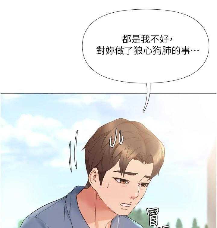 《偶像吸引力》第14话 14_无可奈何 第20页