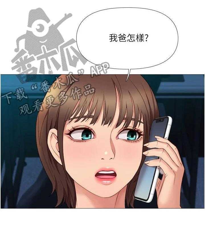 《偶像吸引力》第14话 14_无可奈何 第2页
