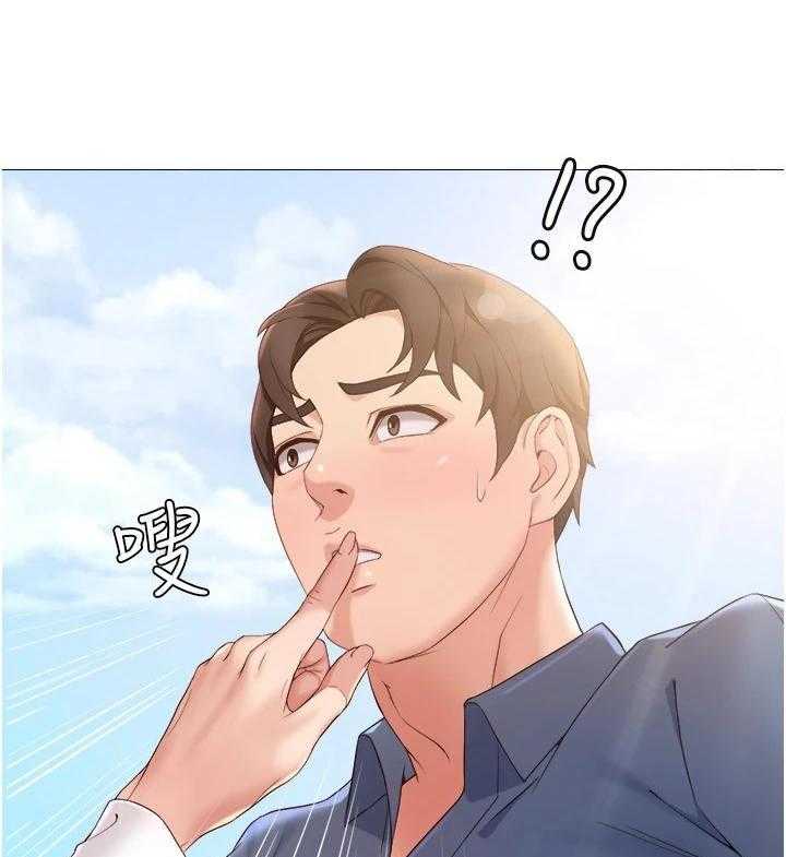 《偶像吸引力》第14话 14_无可奈何 第3页
