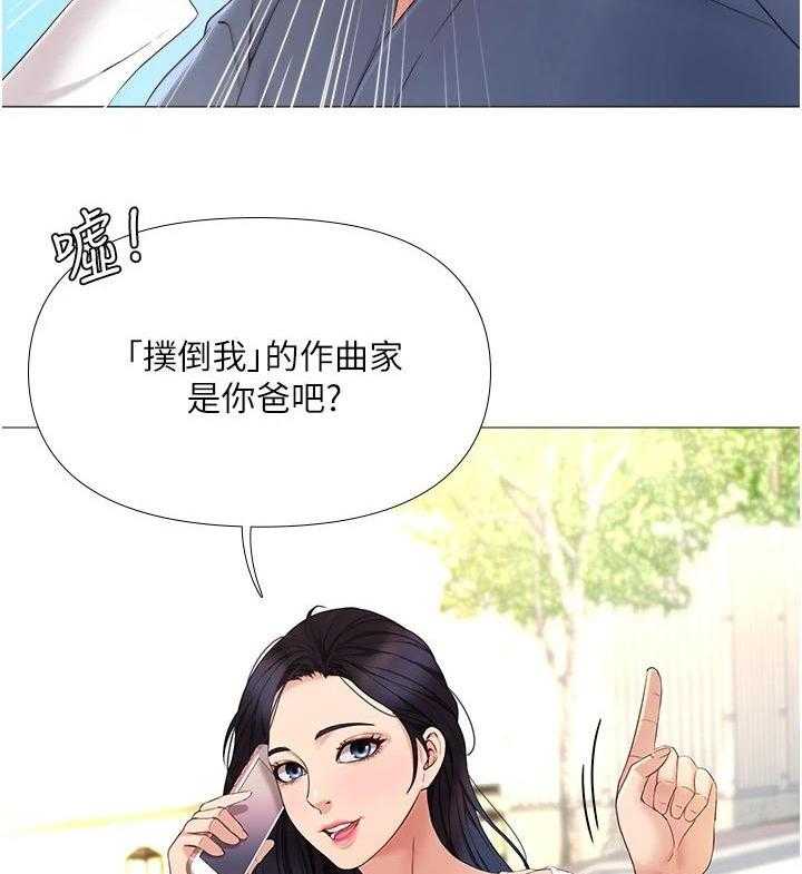 《偶像吸引力》第14话 14_无可奈何 第4页