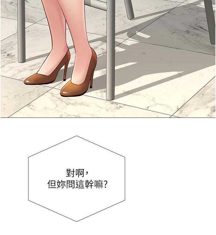 《偶像吸引力》第14话 14_无可奈何 第6页