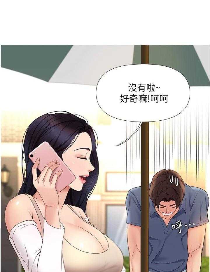 《偶像吸引力》第14话 14_无可奈何 第7页
