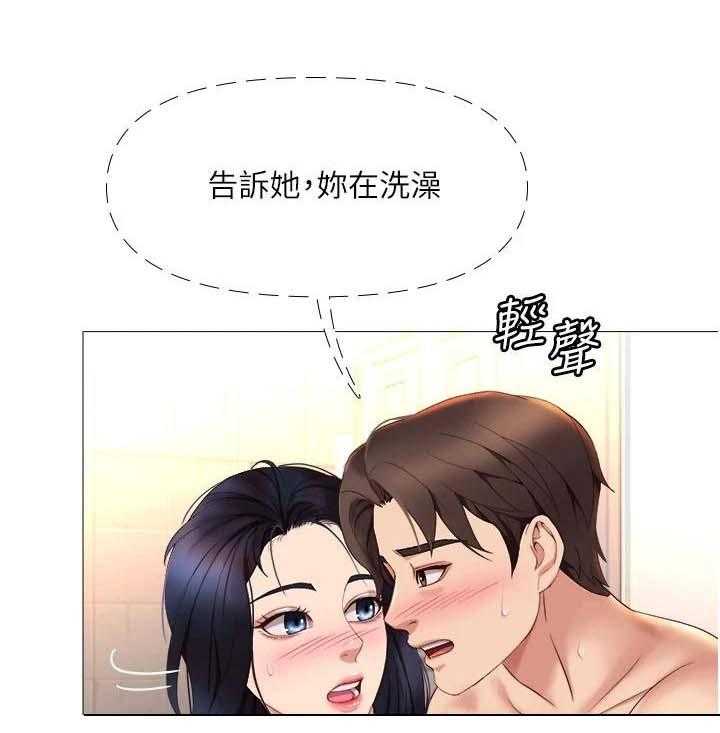《偶像吸引力》第16话 16_堵门 第11页
