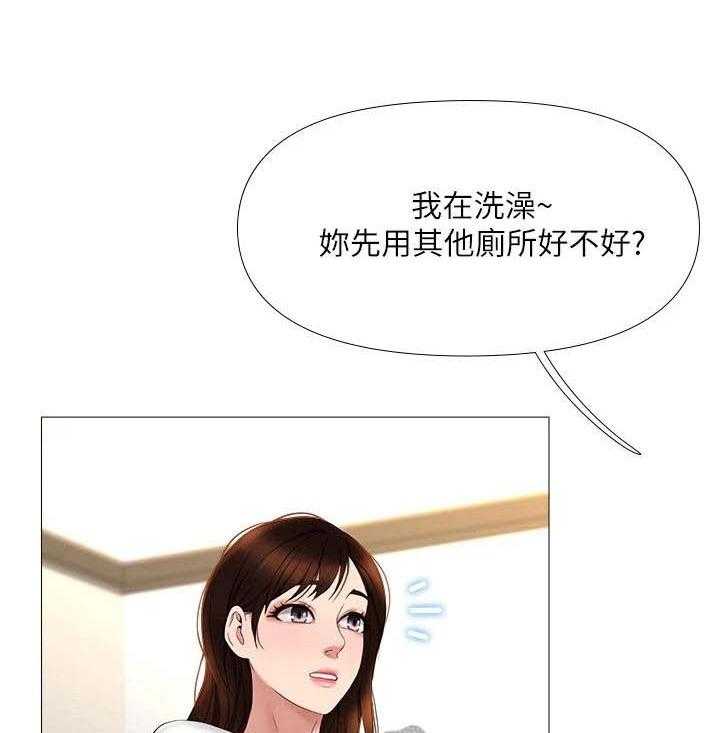 《偶像吸引力》第16话 16_堵门 第12页