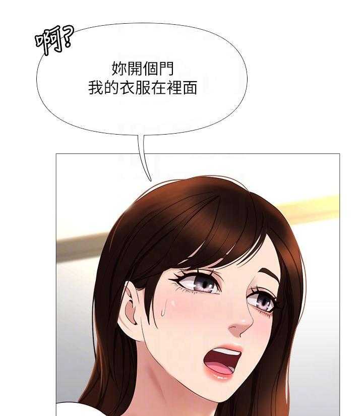 《偶像吸引力》第16话 16_堵门 第14页