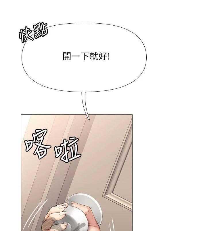 《偶像吸引力》第16话 16_堵门 第17页
