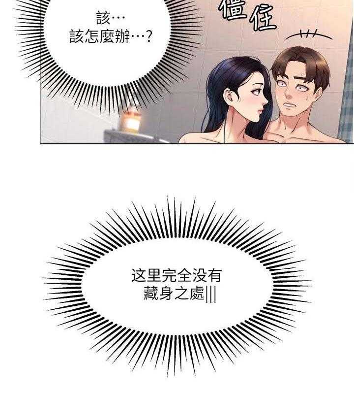 《偶像吸引力》第16话 16_堵门 第19页