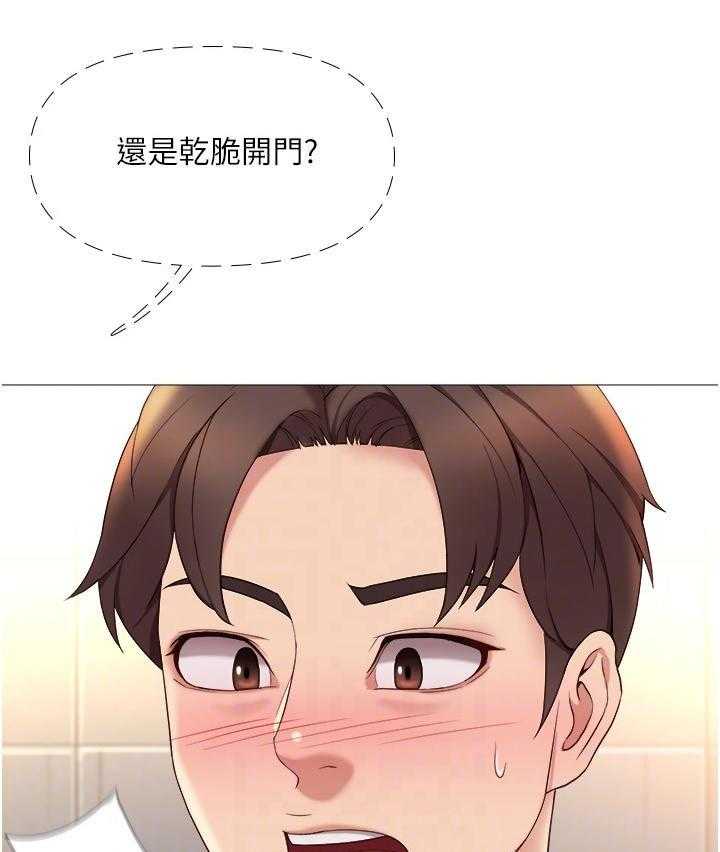 《偶像吸引力》第16话 16_堵门 第20页