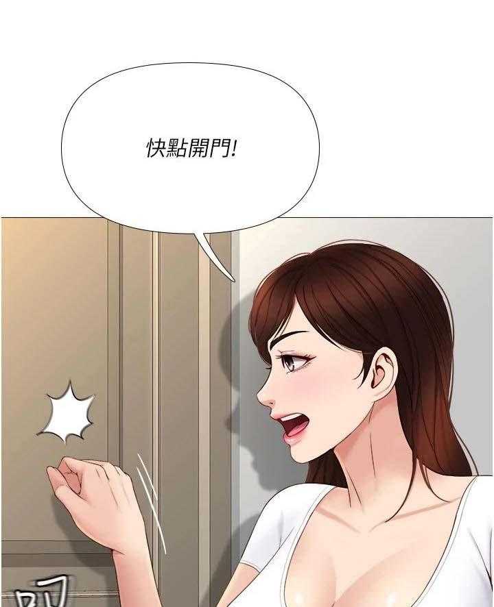 《偶像吸引力》第16话 16_堵门 第28页