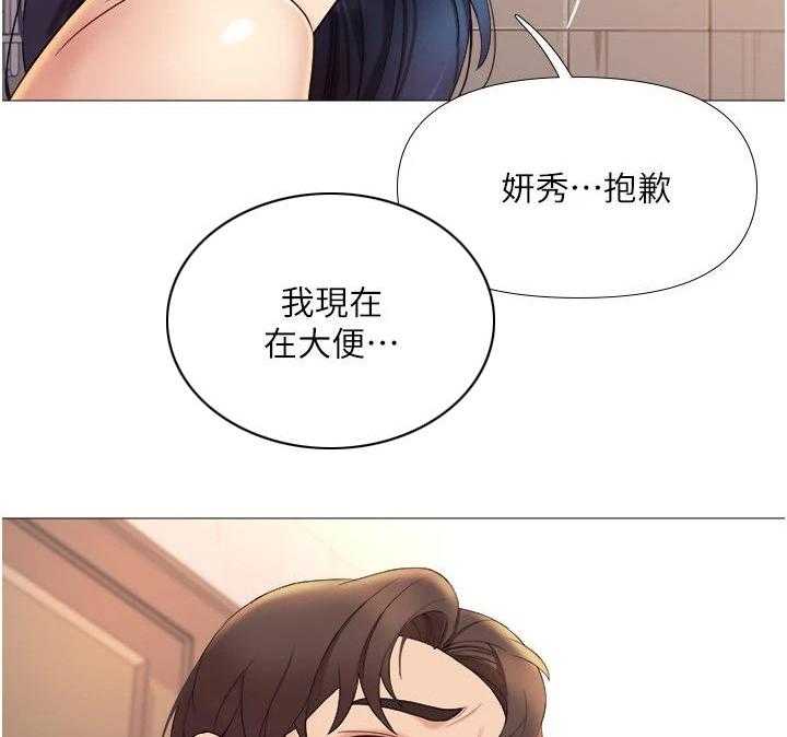 《偶像吸引力》第16话 16_堵门 第31页