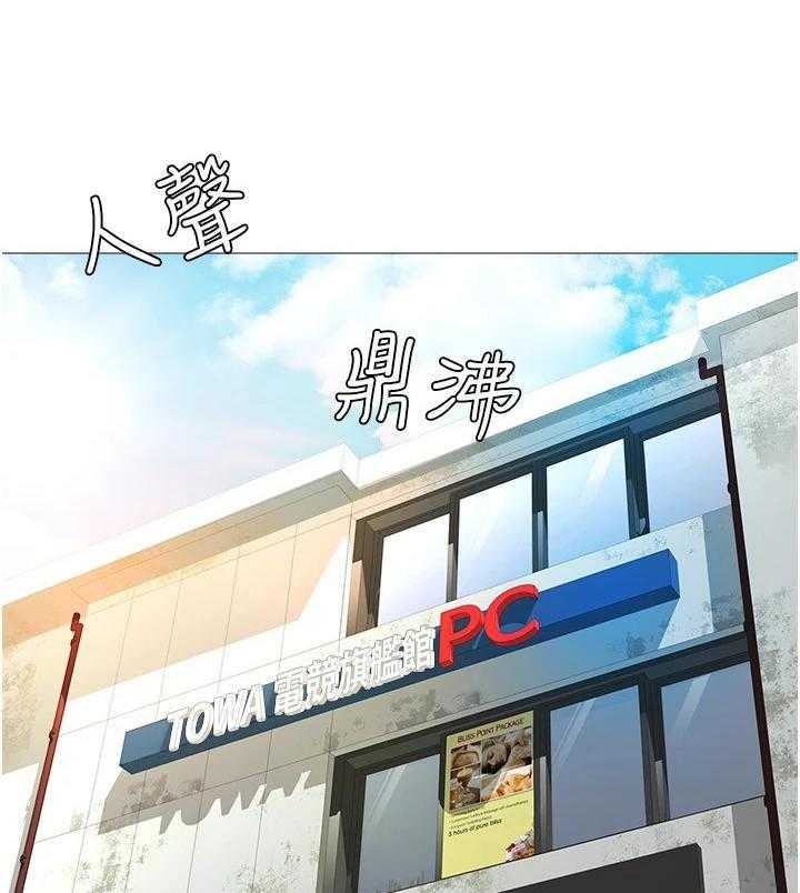 《偶像吸引力》第15话 15_洗澡 第11页