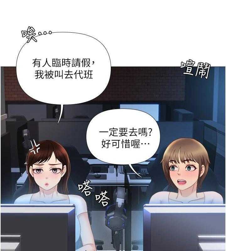 《偶像吸引力》第15话 15_洗澡 第14页