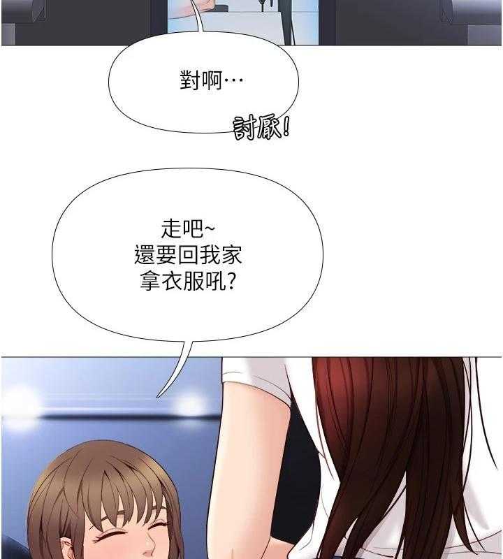 《偶像吸引力》第15话 15_洗澡 第15页