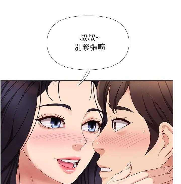 《偶像吸引力》第15话 15_洗澡 第1页