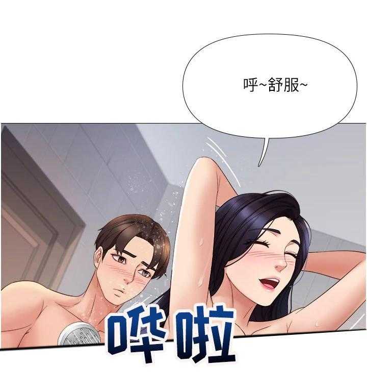 《偶像吸引力》第15话 15_洗澡 第23页