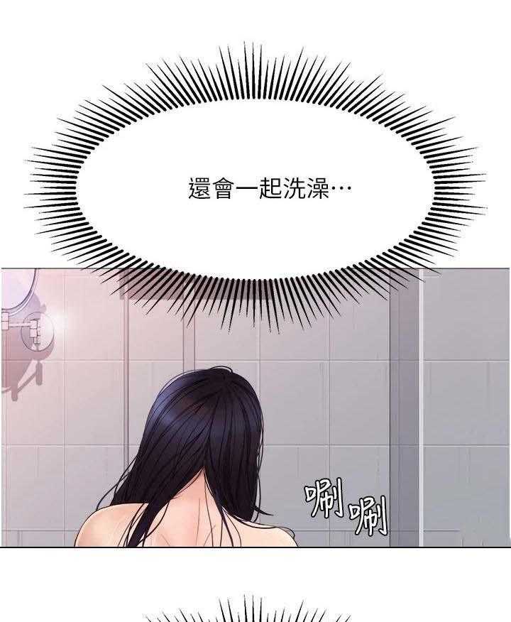 《偶像吸引力》第15话 15_洗澡 第26页