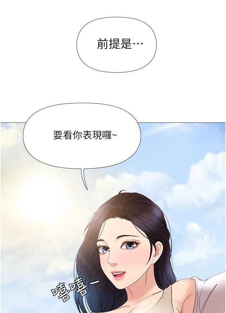 《偶像吸引力》第15话 15_洗澡 第4页