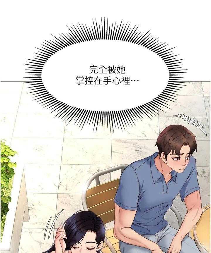 《偶像吸引力》第15话 15_洗澡 第7页