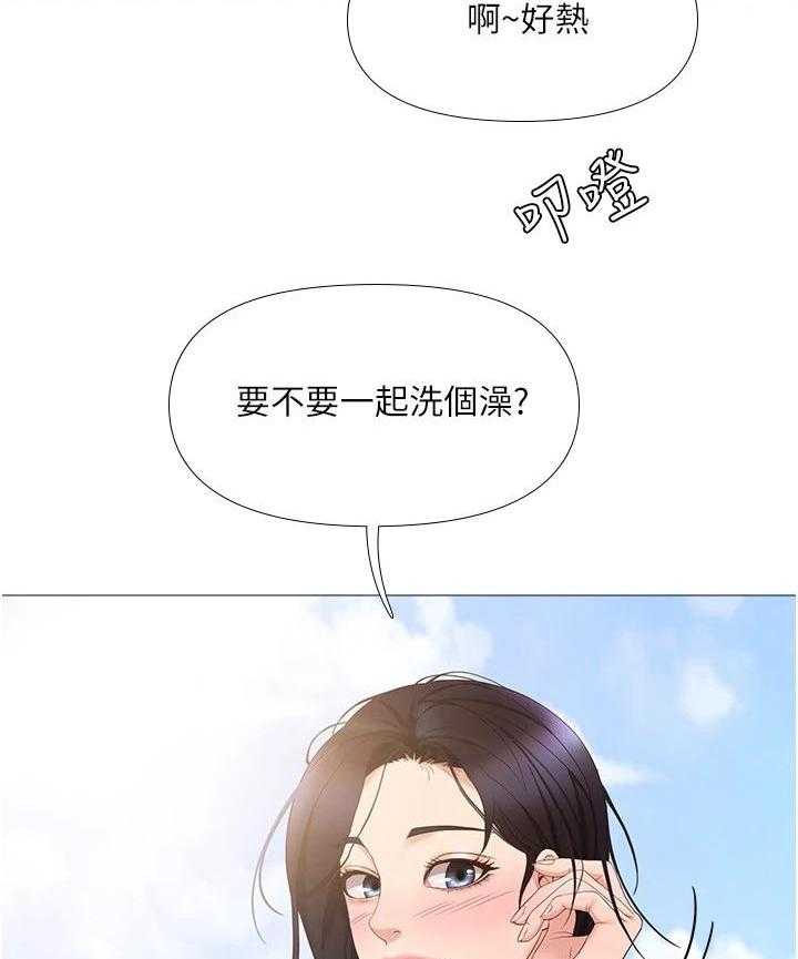 《偶像吸引力》第15话 15_洗澡 第9页