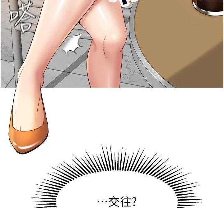 《偶像吸引力》第13话 13_提议 第11页
