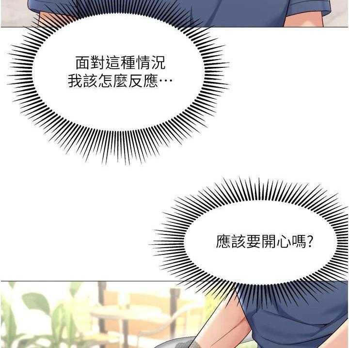 《偶像吸引力》第13话 13_提议 第13页