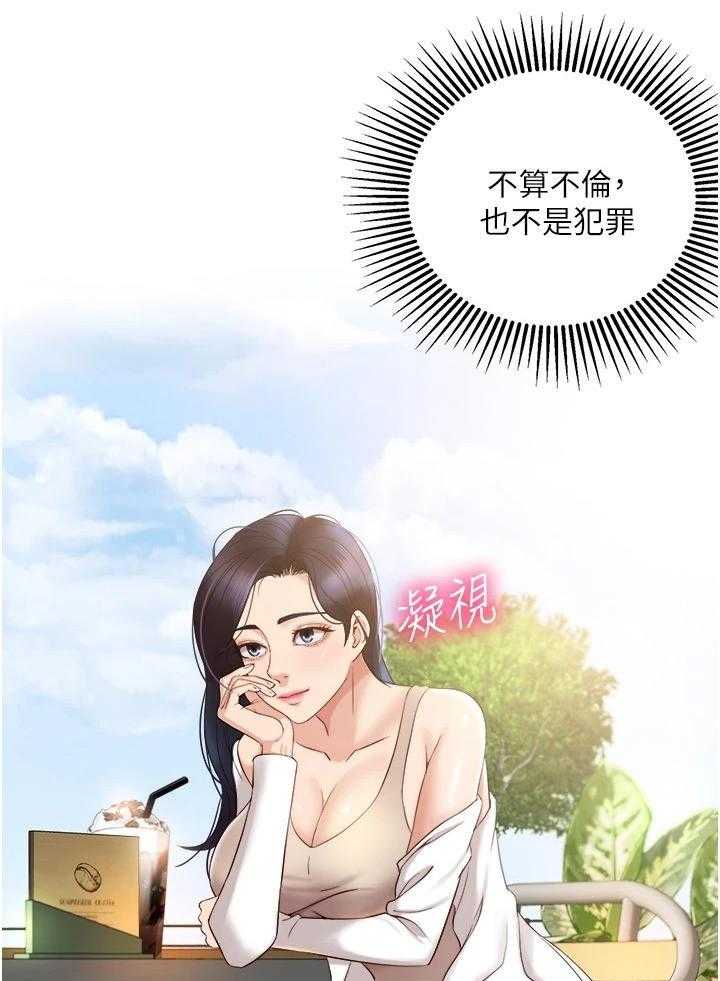 《偶像吸引力》第13话 13_提议 第15页