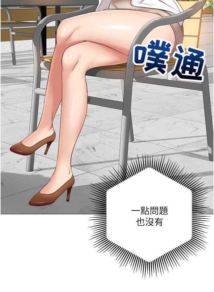 《偶像吸引力》第13话 13_提议 第16页