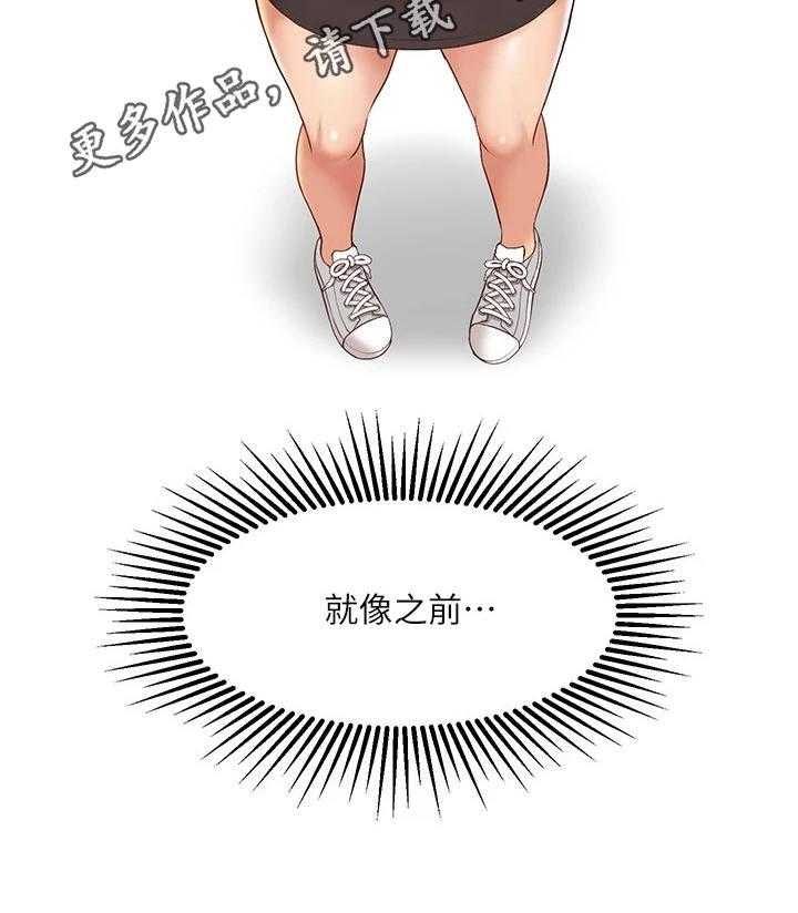《偶像吸引力》第13话 13_提议 第19页