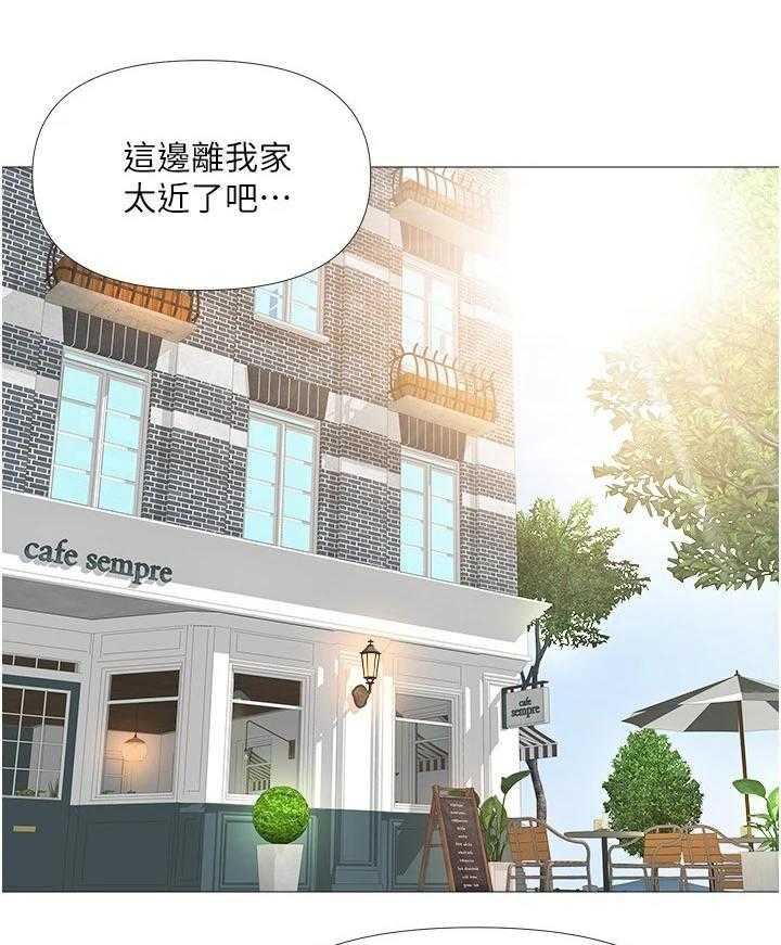 《偶像吸引力》第13话 13_提议 第1页