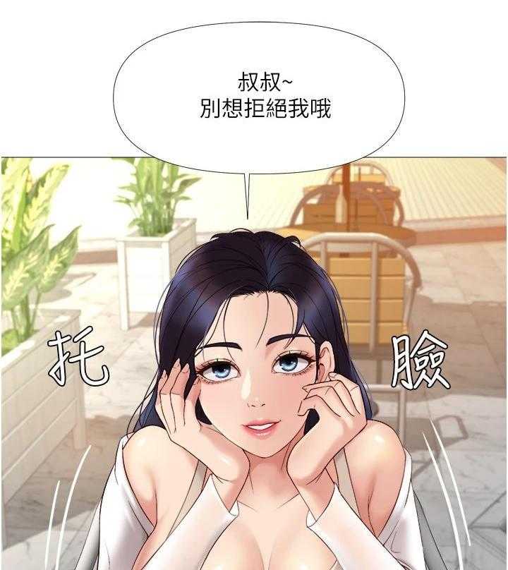 《偶像吸引力》第13话 13_提议 第20页
