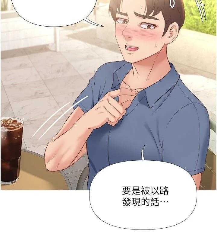 《偶像吸引力》第13话 13_提议 第23页
